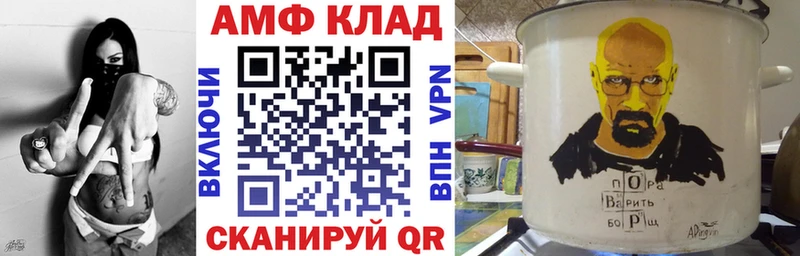 купить наркоту  Чулым  АМФ VHQ 