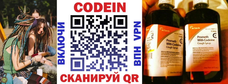 Кодеиновый сироп Lean напиток Lean (лин)  кракен маркетплейс  Чулым 