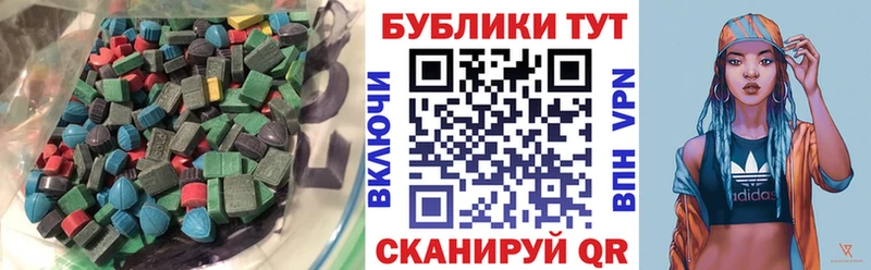 Экстази 280мг  Чулым 