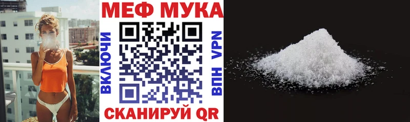 мега маркетплейс Чулым МЯУ-МЯУ кристаллы купить закладку